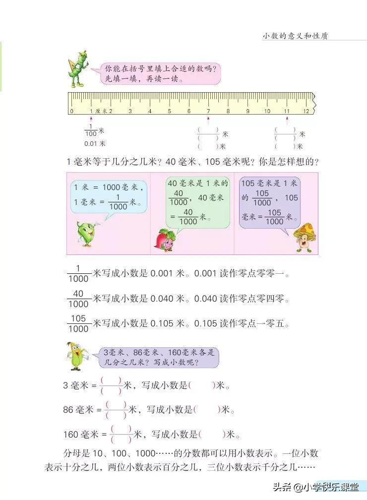 苏教版五年级数学下课本电子版,苏教版五年级数学下册电子课本