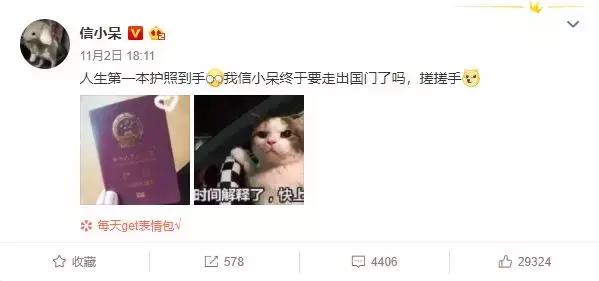 腾讯锦鲤,信小呆是不是杨超越