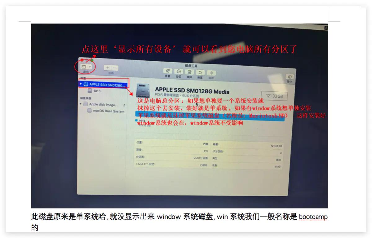 如何安装苹果mac系统教程,mac电脑怎么装苹果系统教程