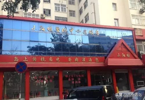 青岛网红店前十名店铺餐厅,青岛老字号网红餐饮