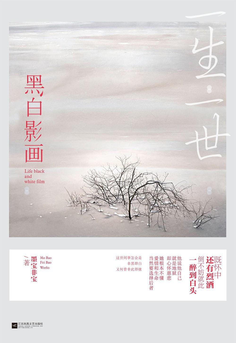 墨宝非宝最好的小说蜜汁炖鱿鱼,蜜汁炖鱿鱼的小说墨宝非宝