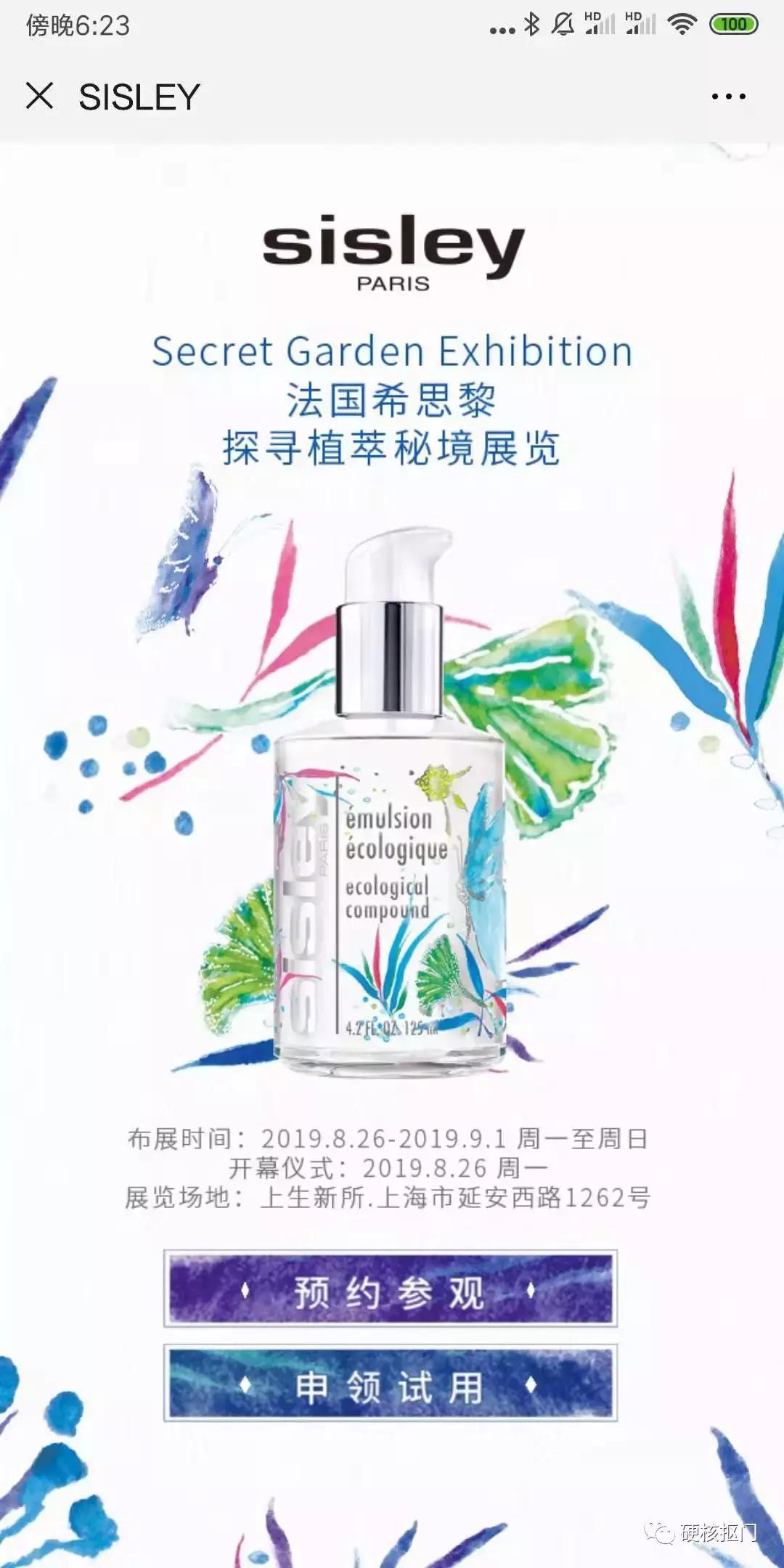 8月有什么购物福利,8月还有什么免费礼品领