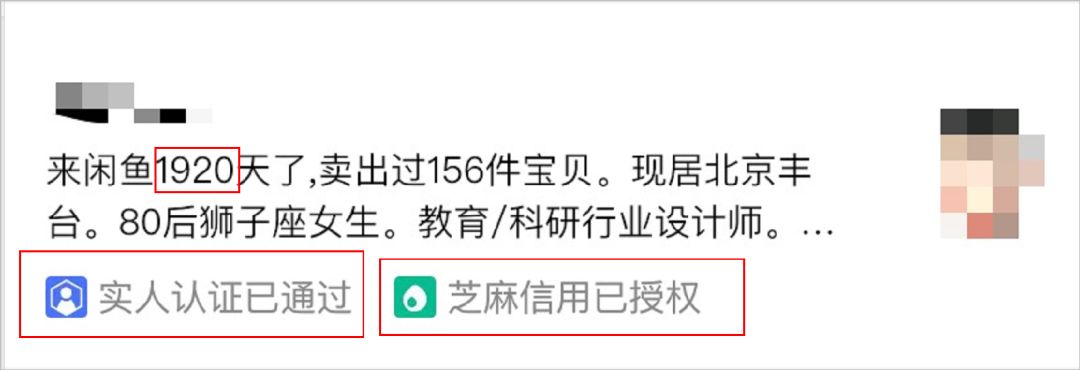 知道闲鱼骗子真实信息怎么维权,闲鱼上遇到骗子如何曝光他们