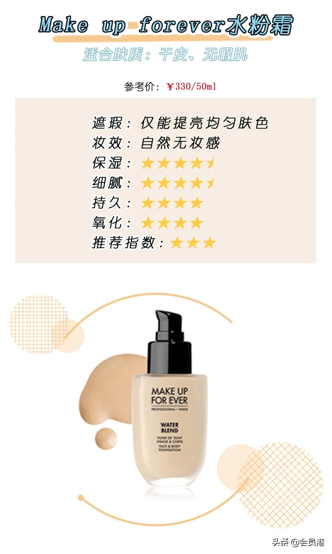 zelens粉底液奶油肌和水光肌,奶油肌粉底液控油推荐公认好用