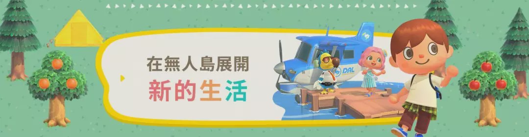 动森最新消息,动森为什么那么火