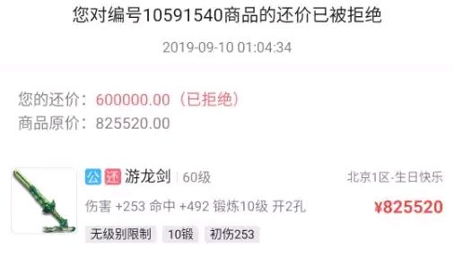 梦幻西游手游69第一神豪多少钱,梦幻西游69级平民玩家武器420伤害