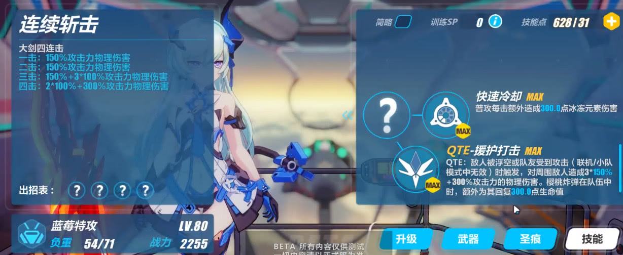 崩坏32023测试服,崩坏36.2测试服