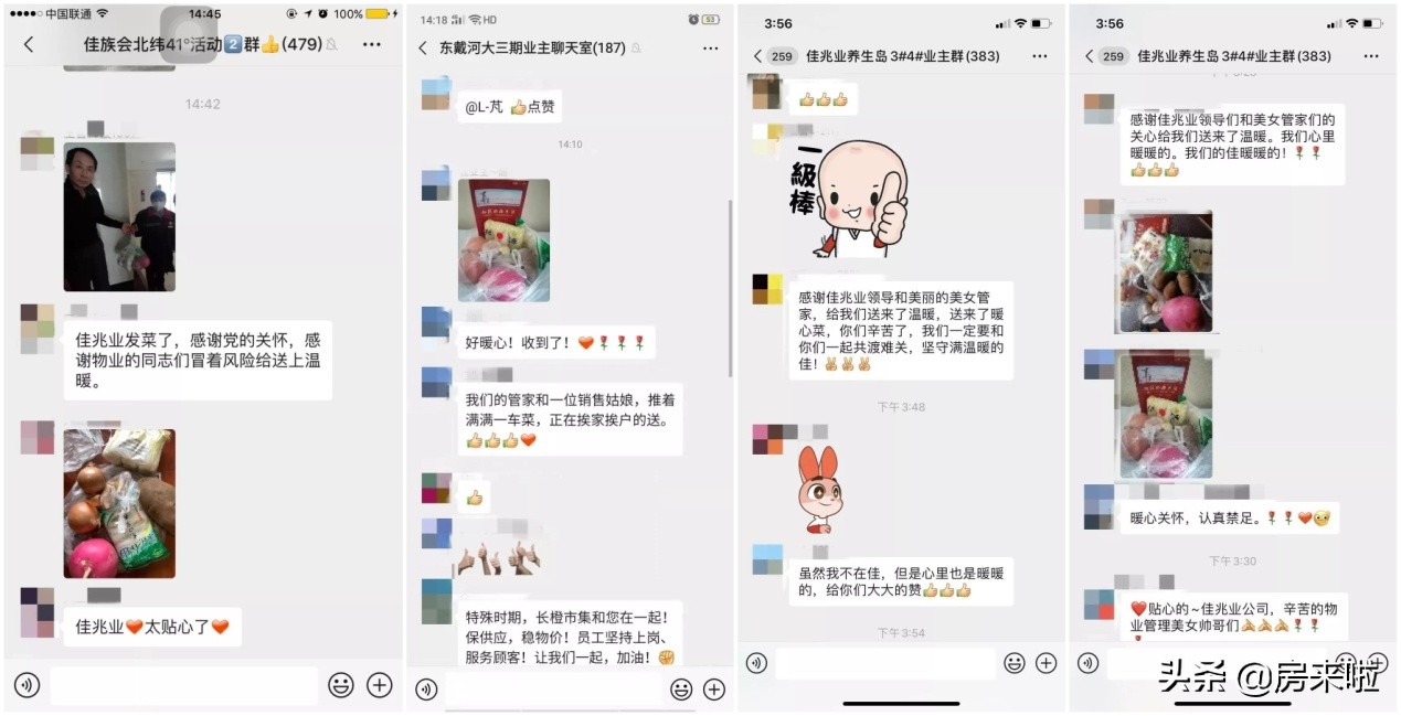 疫情蔓延人间有真情,疫情中人间有真情