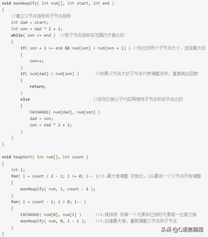 c语言数据结构冒泡排序,c语言数据结构实现字符串排序