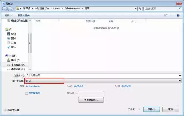 超实用的word小技巧不看会后悔,八个必备word小技巧