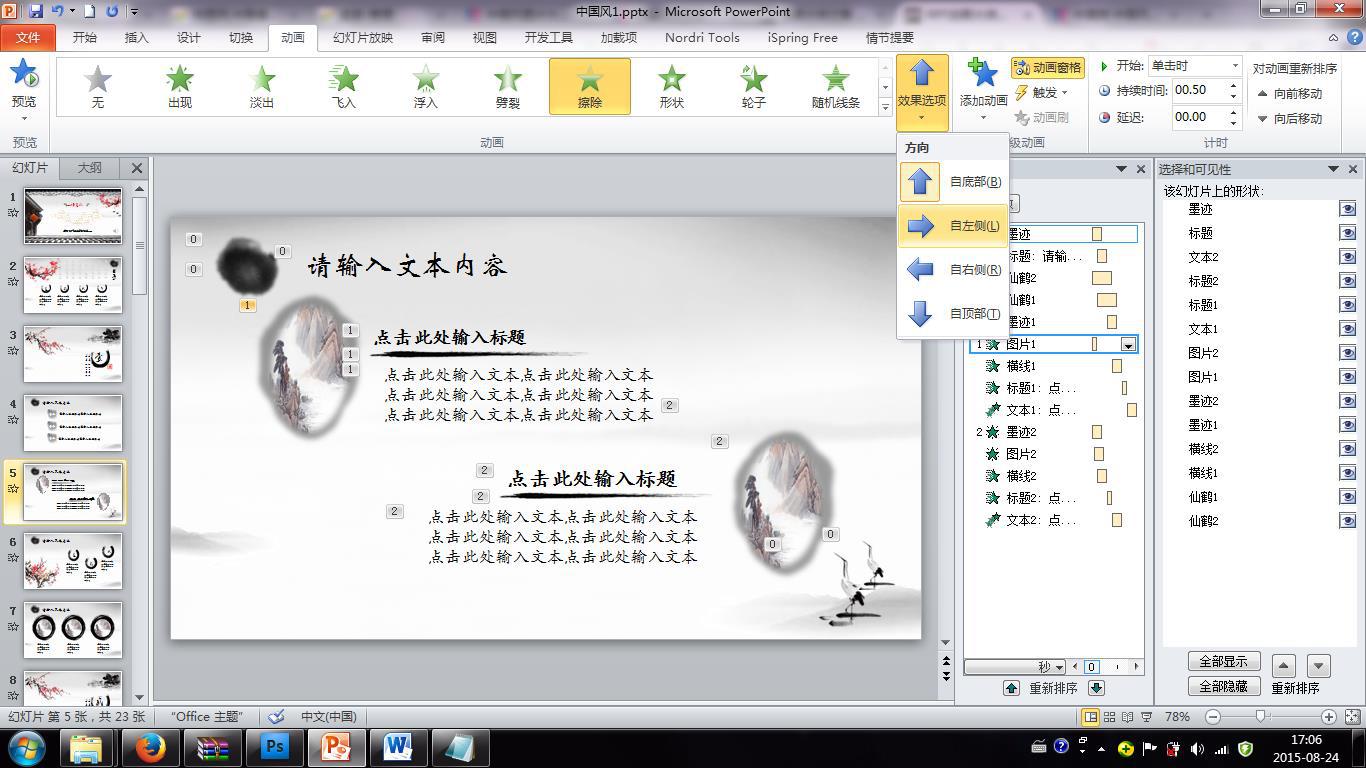 幻灯片的底板如何修改,怎样修改多张幻灯片