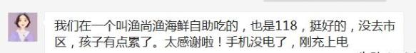 北戴河吃海鲜被宰了么,在海南吃海鲜怎样避免被宰