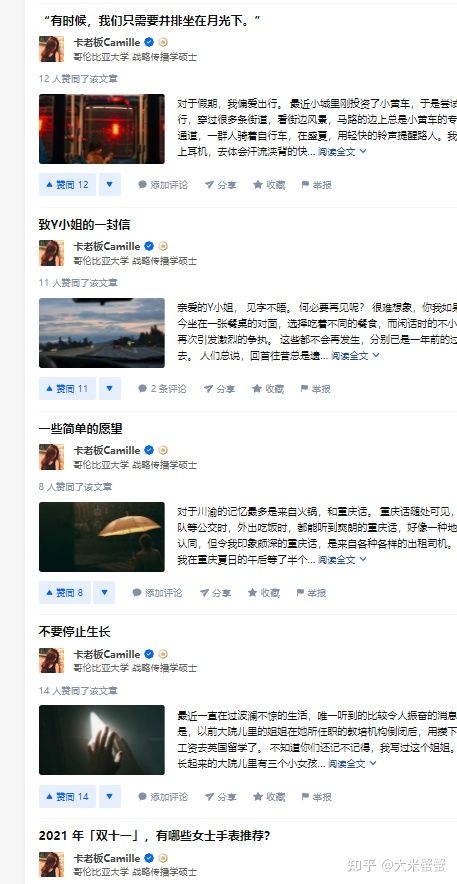 知乎好物推荐靠谱吗,知乎该推荐什么好物