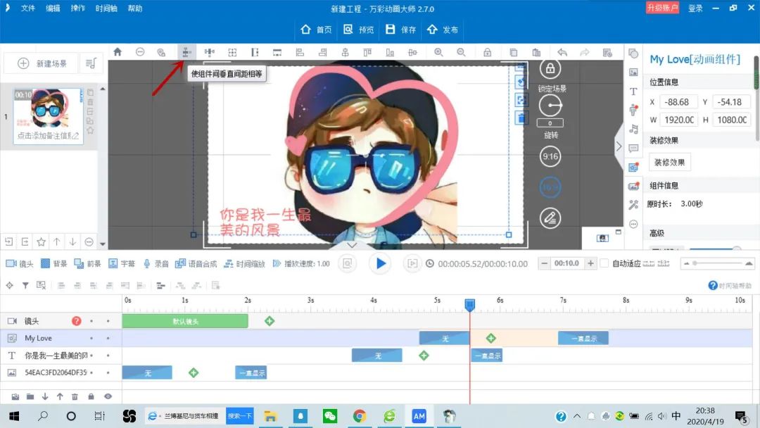 简单好用的mg动画工具,mg动画制作神器