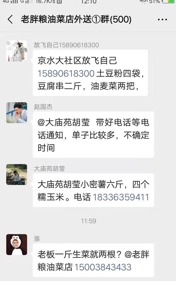 村干部带货扶贫,村干部帮村民代购