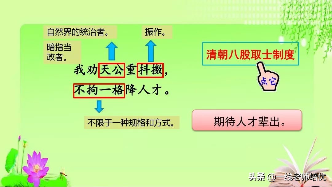 五年级上册第21课古诗词三首课件,五年级第12课古诗三首复习内容
