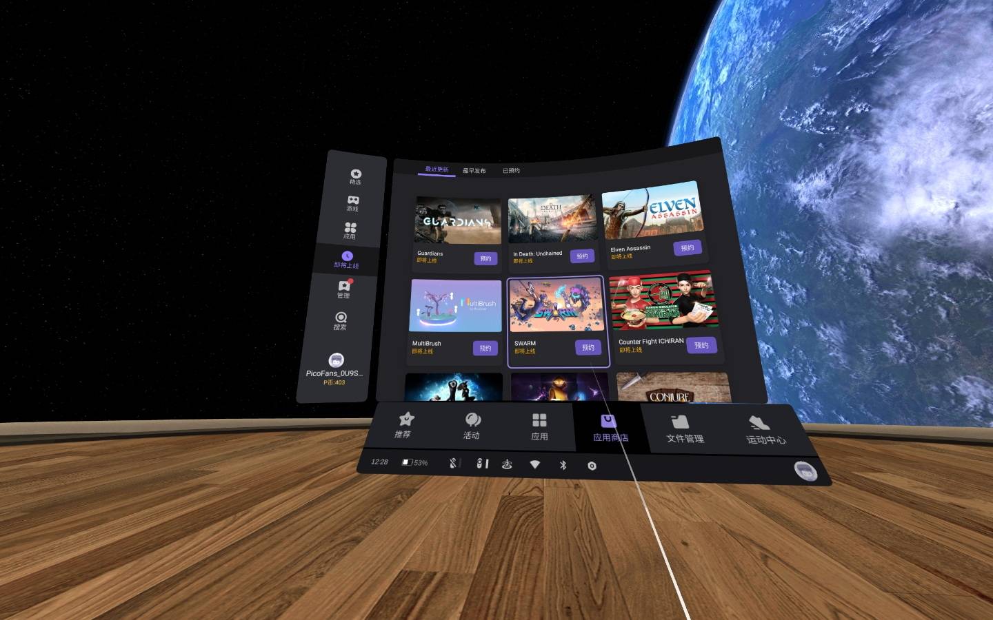 vrpiconeo3使用体验,piconeo3vr新品尊享评测