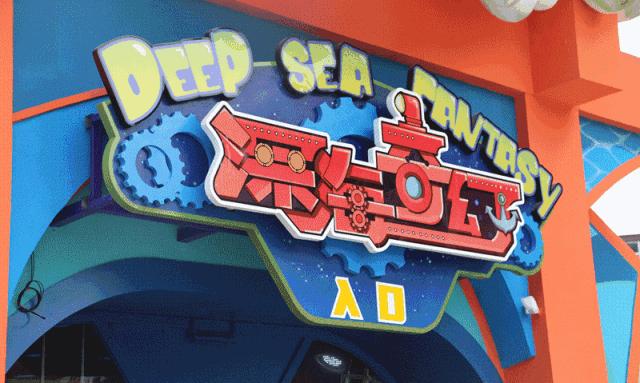 青岛极地海洋世界游玩攻略,青岛极地海洋世界隐藏消费