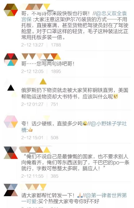 他们把20吨的物资一扔就走了，有些人不需要宣传，但我们记得他