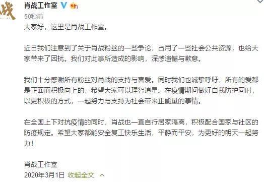 代言遭遇集体*制抵**，肖战会“成也粉丝败也粉丝”吗？