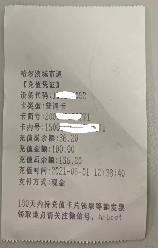 小米手环公交卡自动退款了,小米手环丢了nfc公交卡找回