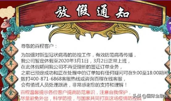 百程旅行网破产,百程旅行网倒闭