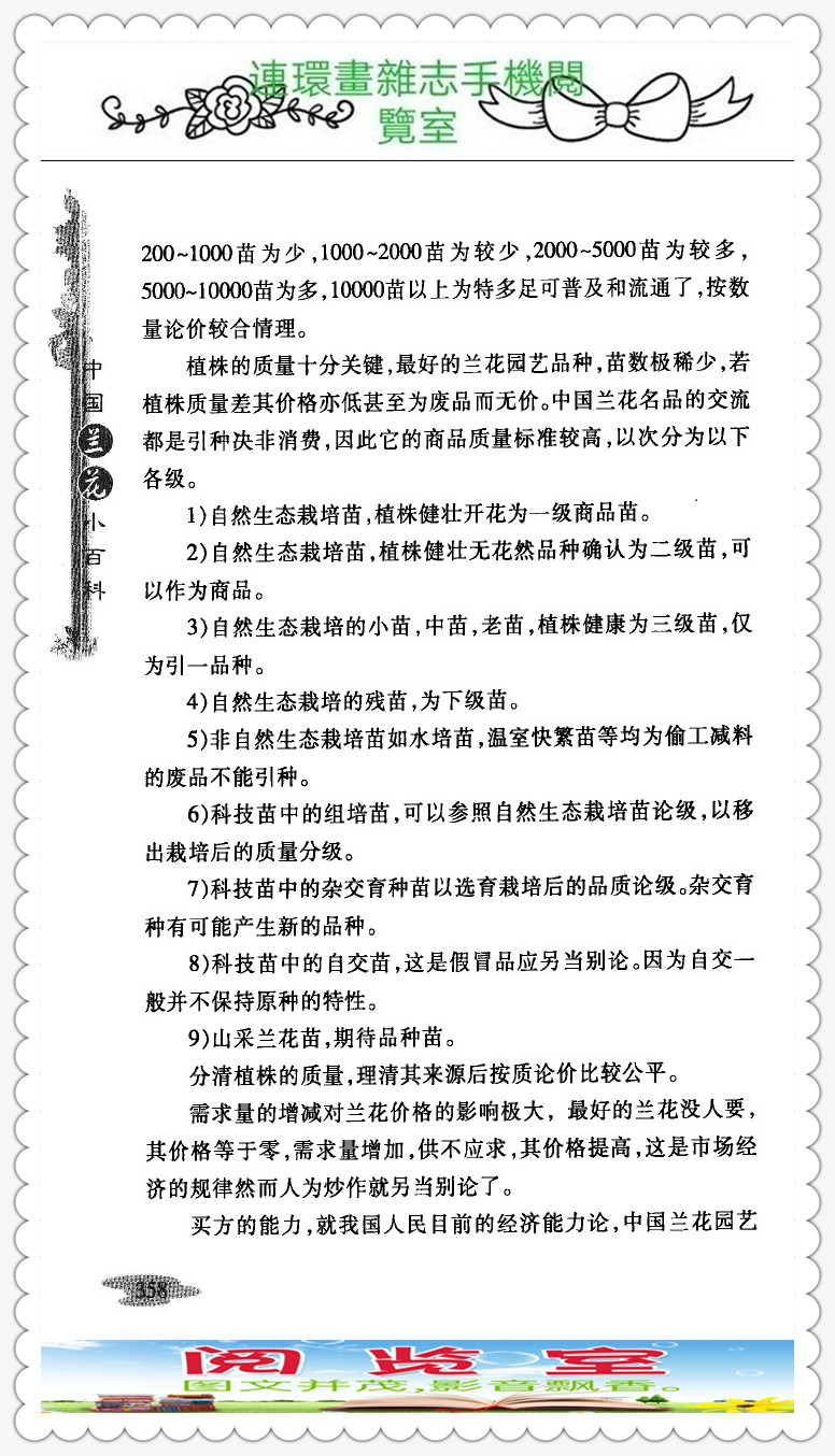 中国兰花品种大全书,中国兰花品种名录图片