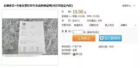 海外代购直邮如何判断物流作假,代购清关物流造假