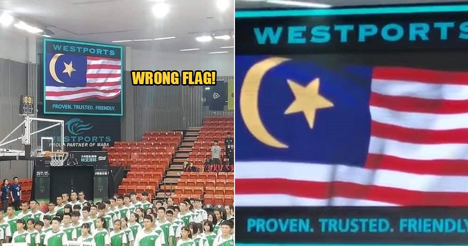 大马篮球赛现错误*旗国**引发民愤：14条纹剩10条，14星“缩水”5星