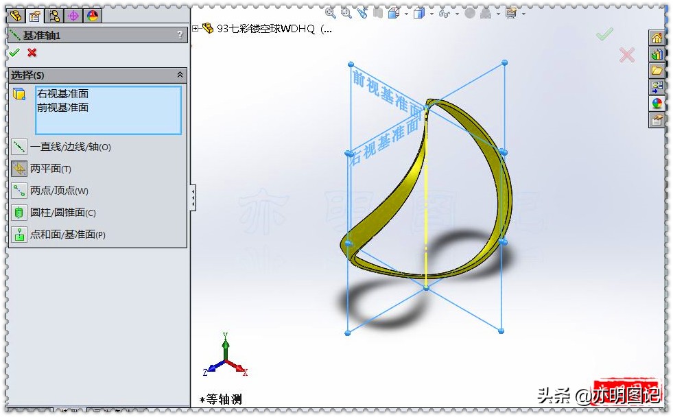 亦明solidworks,solidworks3d建模切除圆锥
