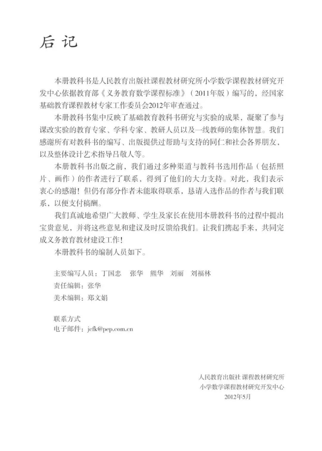 人教版数学一年级下册电子课本,人教版一年级数学上册电子课本