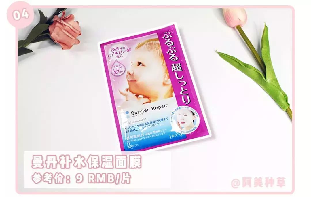 纯补水无添加面膜网红推荐,胶原蛋白面膜提拉紧致网红推荐