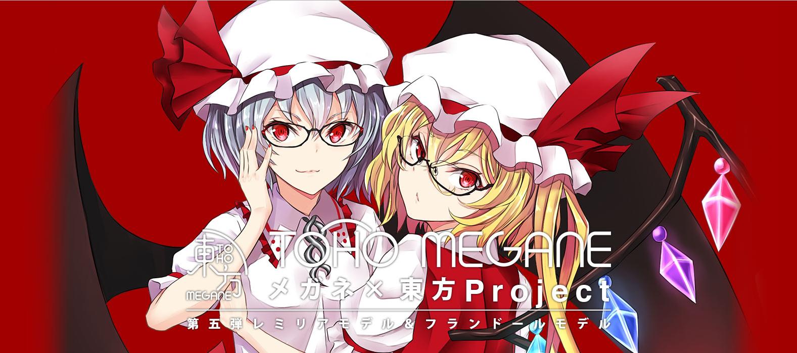 匠心独具的强劲周边–东方Megane系列（东方眼镜娘）-上