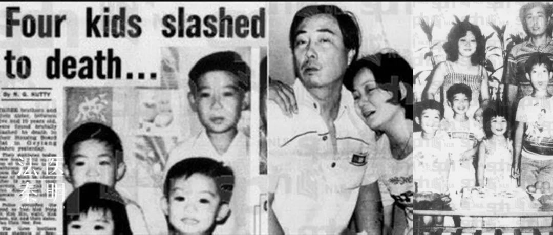 新加坡四个孩子惨死案,新加坡4个小孩惨死浴室案