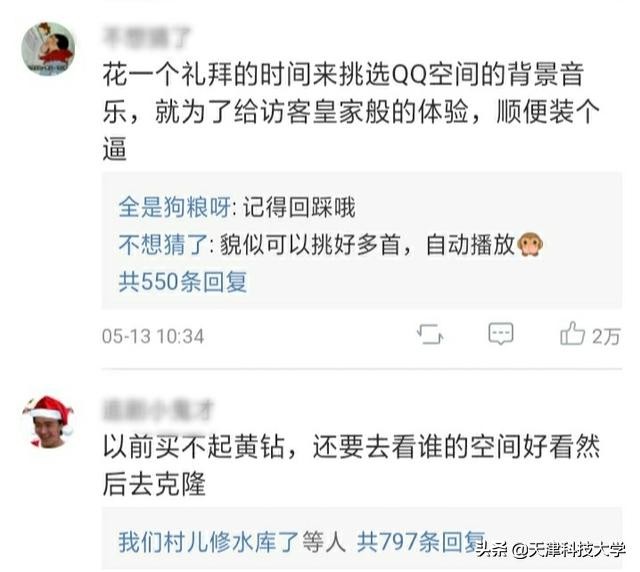 曾经的非主流qq空间装扮,那时候的qq空间装扮