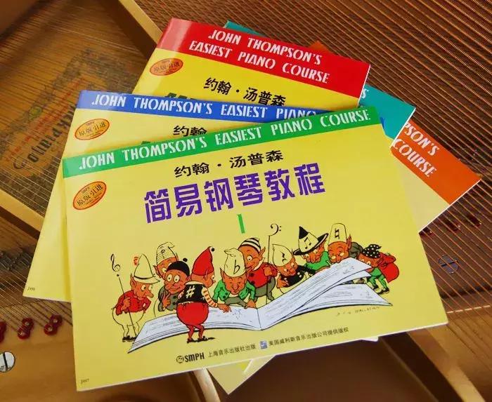 巴斯蒂安钢琴启蒙教学视频,汤普森和巴斯蒂安哪个教材好