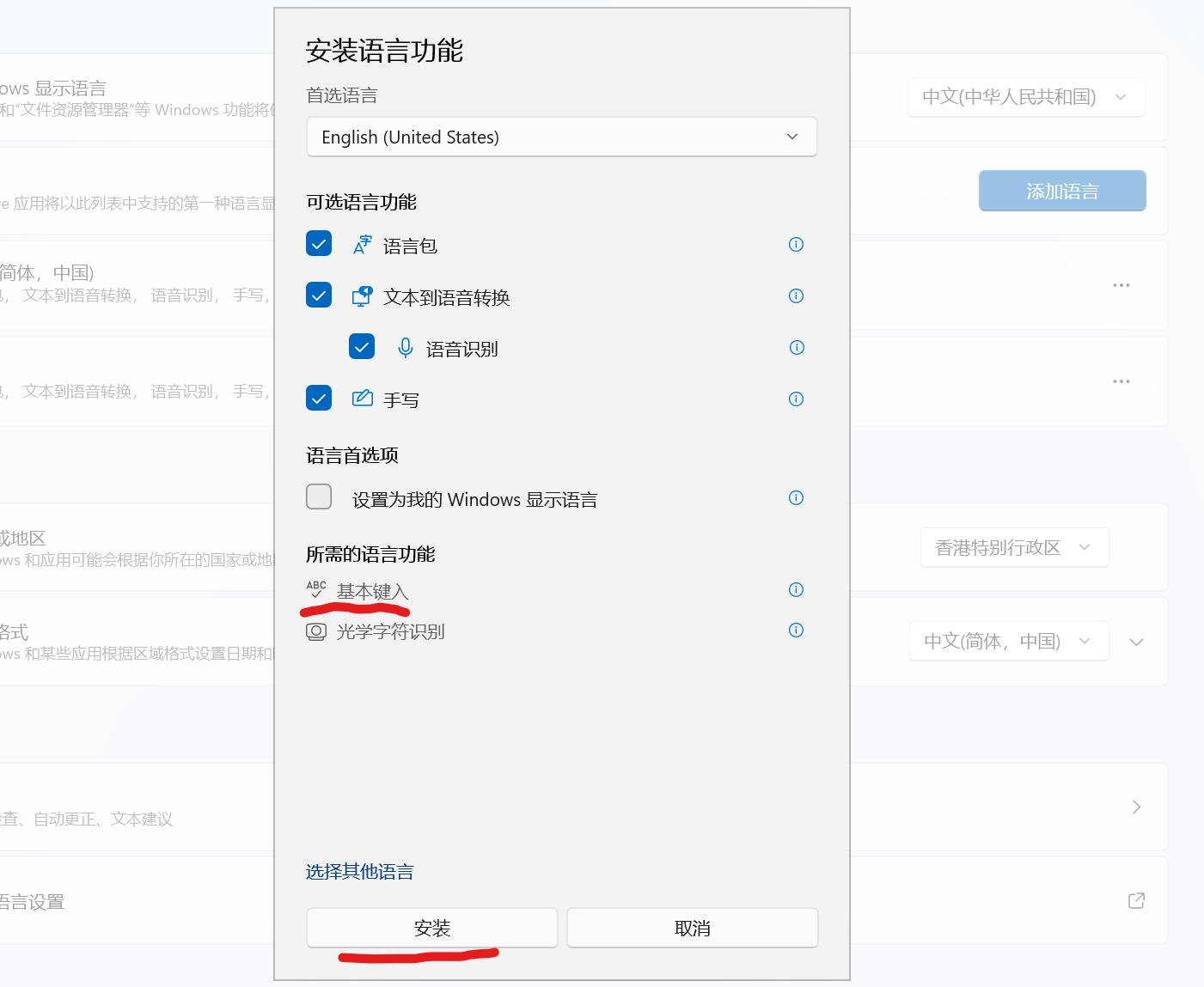 windows切换其他输入法语言,windows键盘设置英语