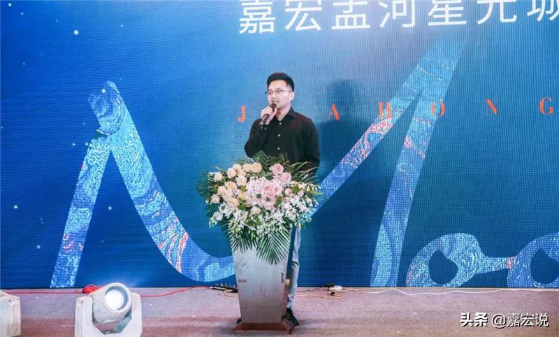 星光璀璨悦宴知己嘉宏孟河星光城业主答谢晚宴