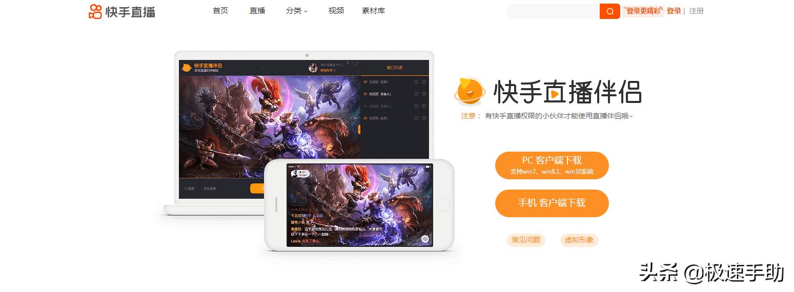 快手直播录屏最多能录多长时间,快手自己直播录屏怎么录教程
