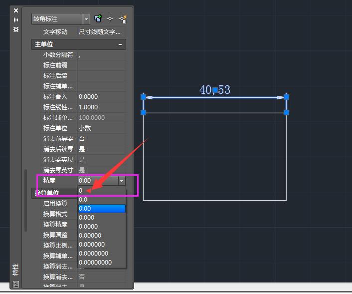 cad尺寸精确度怎么改变,cad尺寸标准的文字怎么调透明度