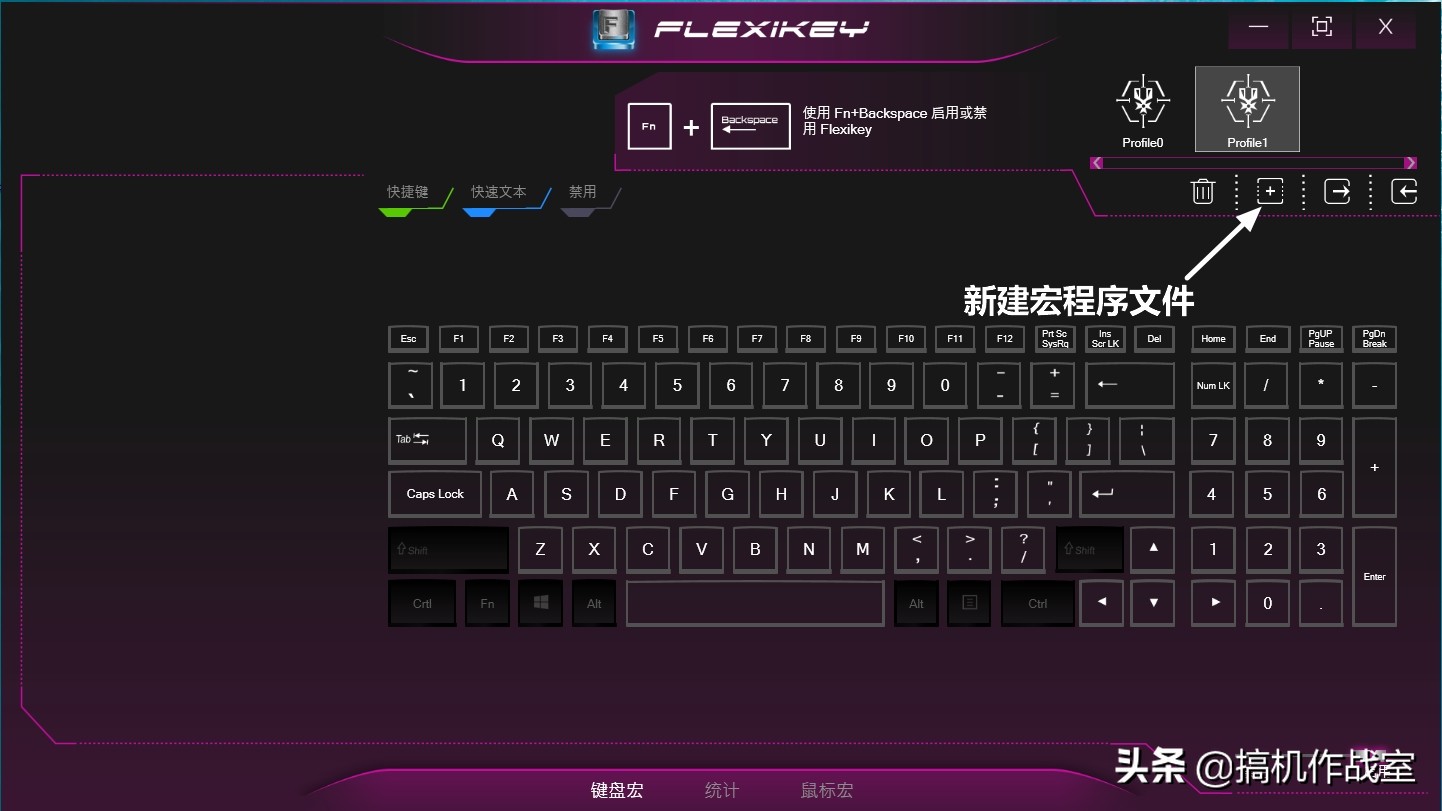 笔记本控制中心怎么设置宏,笔记本控制面板怎么设置