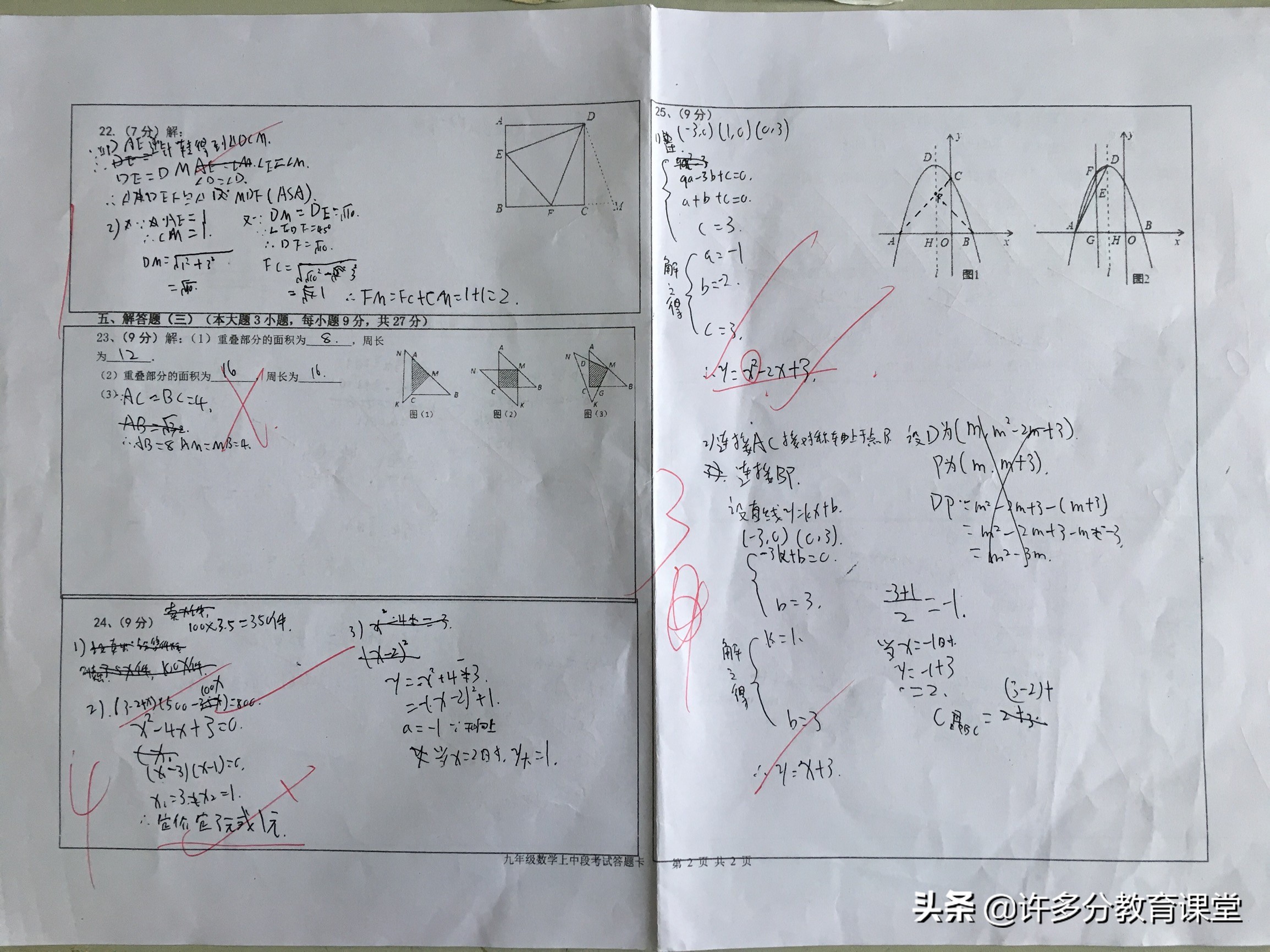 还逼小孩去补习？补习班的猫腻你知道多少？