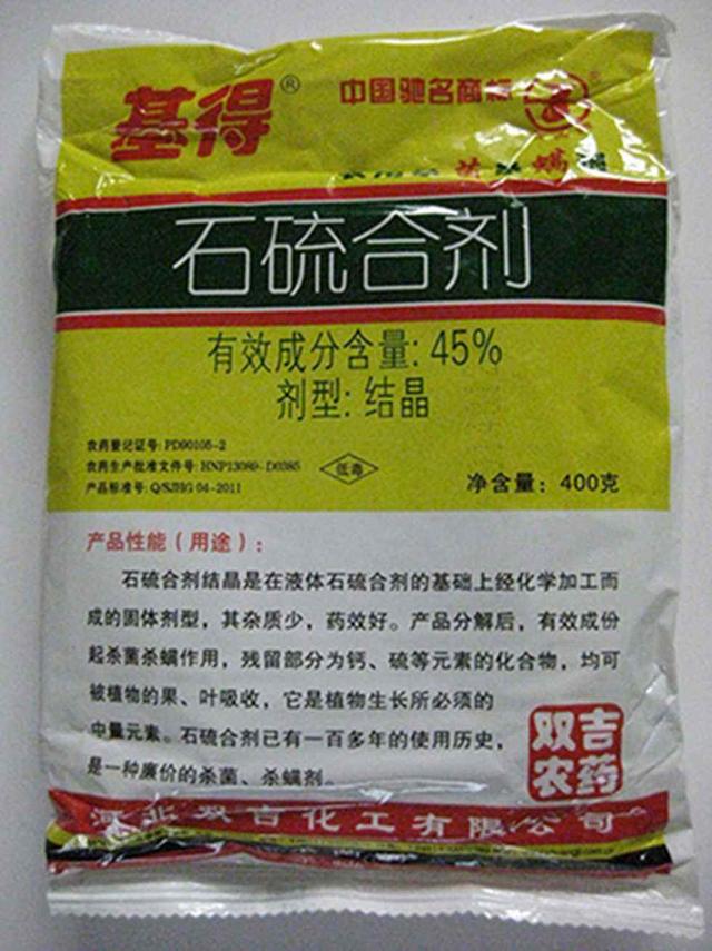 最好的果树清园药剂,果树清园专用药剂