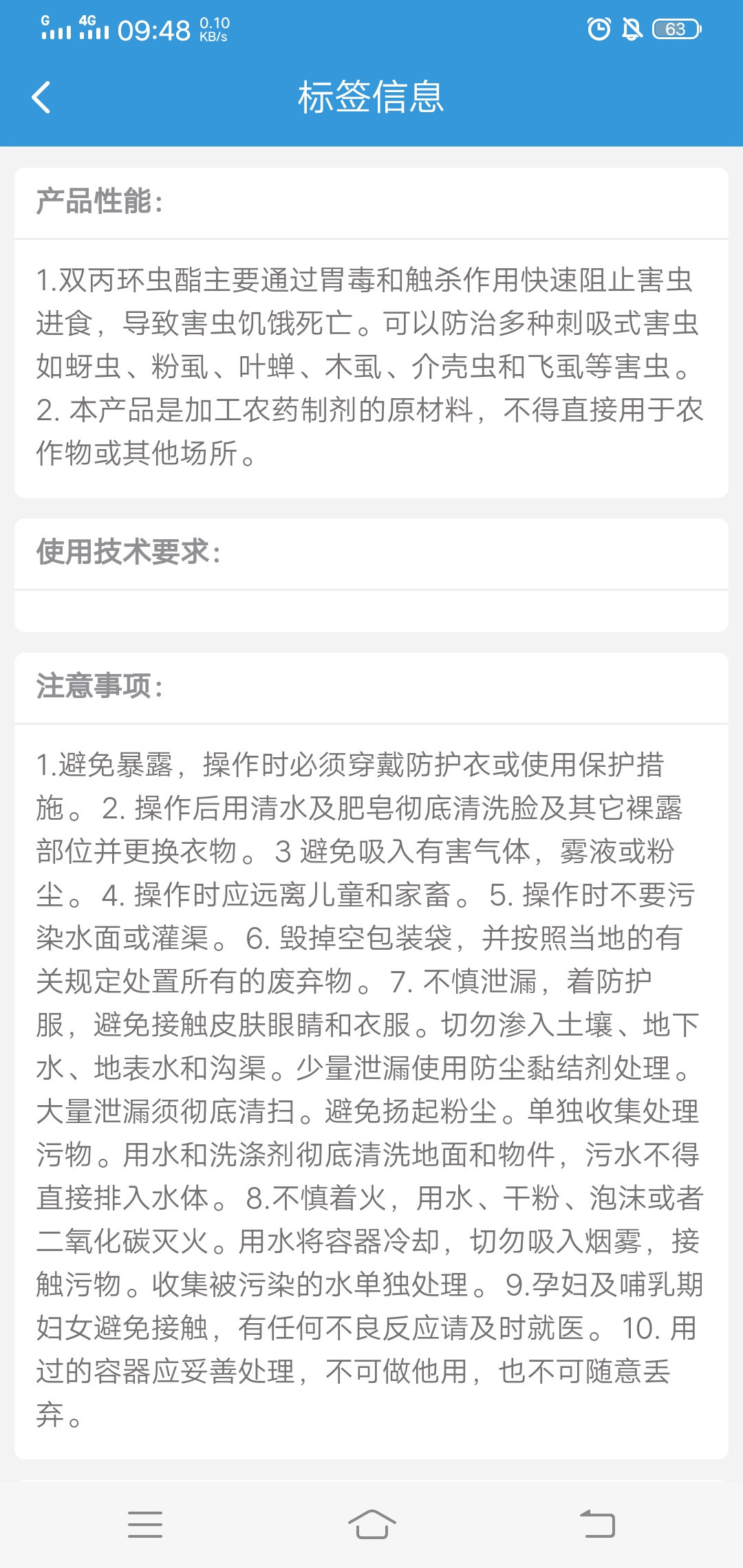 英威双丙环虫酯杀虫剂,红蜘蛛杀虫剂联苯丙酯