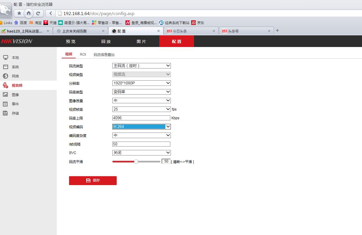 海康威视摄像头如何设置录像,海康威视摄像头怎么设置录像功能