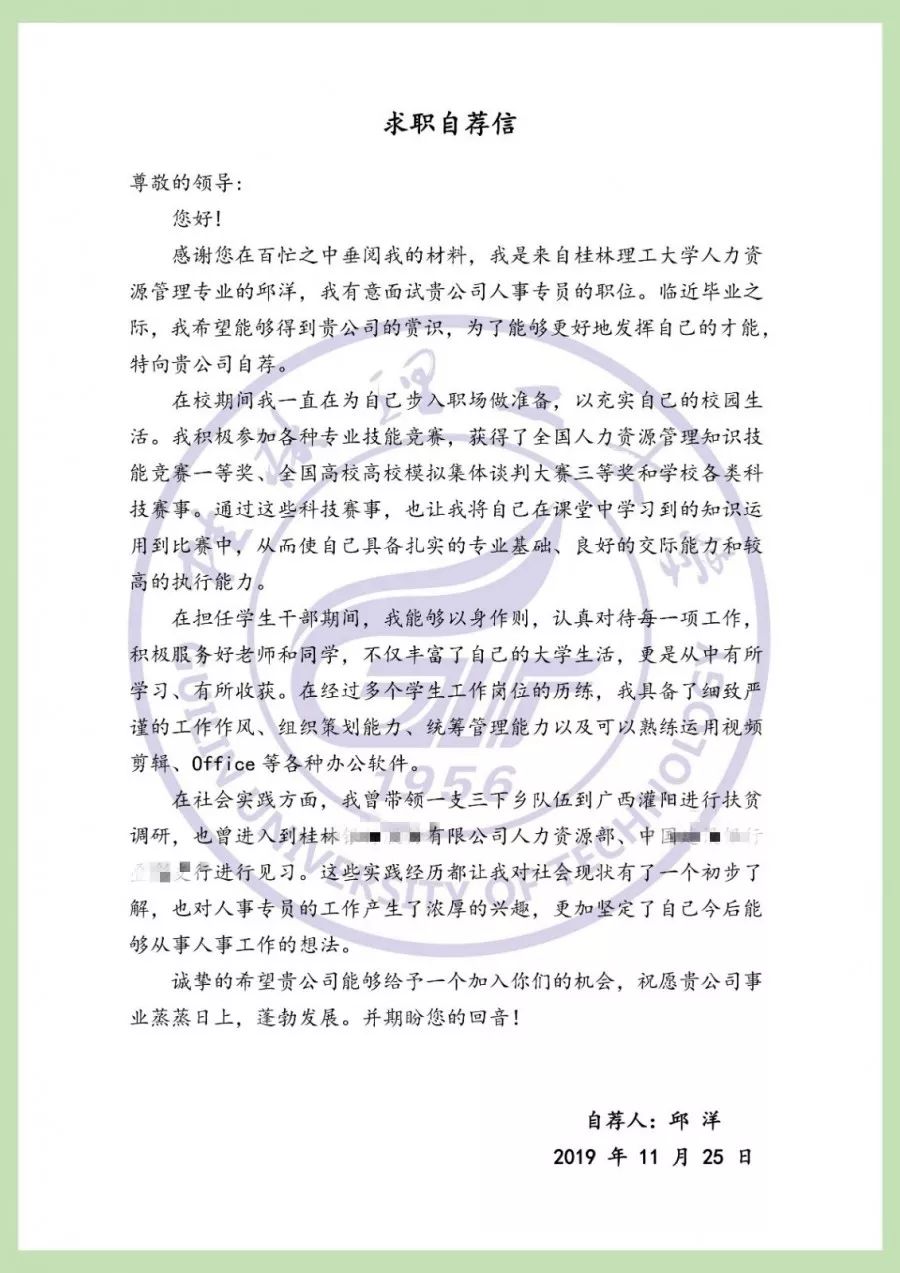 5个技巧写出一份漂亮简历,手把手教你高分简历制作