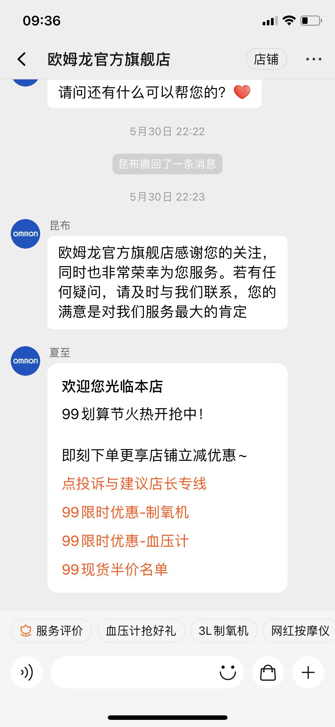 欧姆龙血压计使用视频教程,欧姆龙血压计校正地址一览表