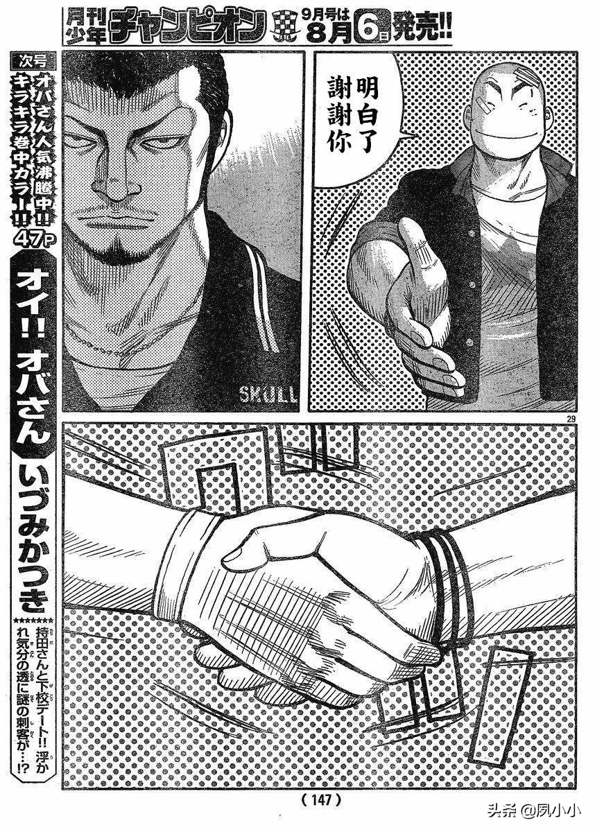 热血高校3日本,热血高校高桥弘