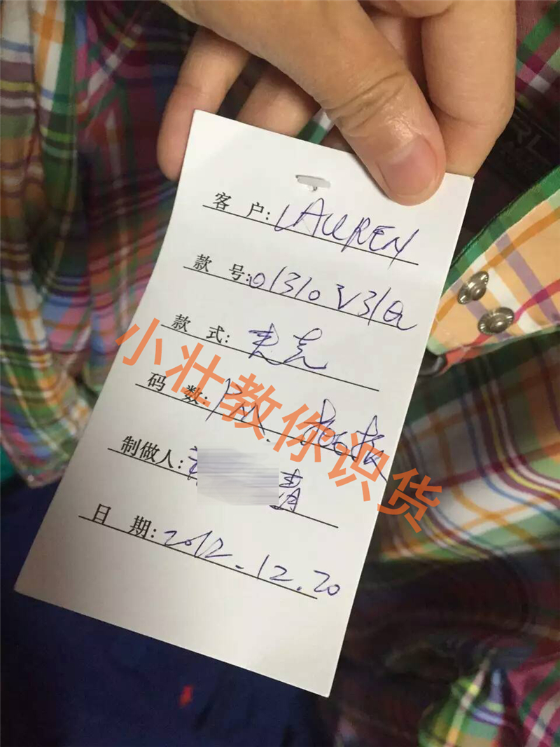 什么叫外贸原单和尾单,原单外贸跟外贸原单