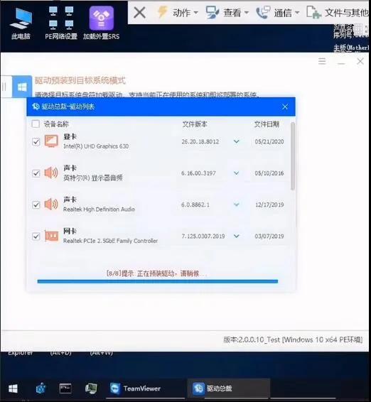 10代intel安装win7主板怎么设置,怎样让10代cpu支持win7系统
